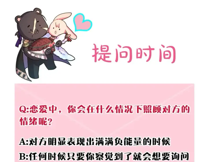 《反正是欧风小甜漫》第58话 大公夫妇“微服私访”图267