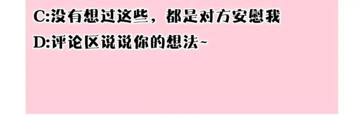 《反正是欧风小甜漫》第58话 大公夫妇“微服私访”图268