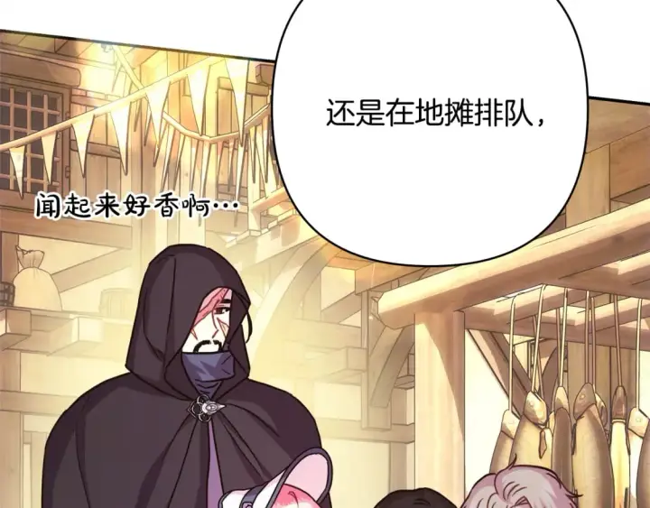 《反正是欧风小甜漫》第58话 大公夫妇“微服私访”图27