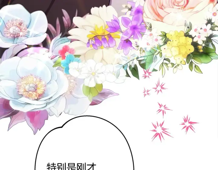 《反正是欧风小甜漫》第58话 大公夫妇“微服私访”图36