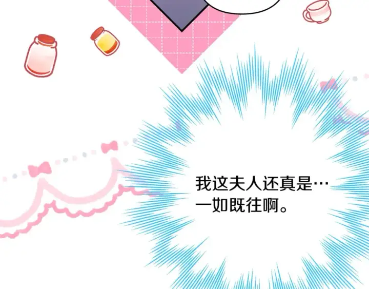 《反正是欧风小甜漫》第58话 大公夫妇“微服私访”图50