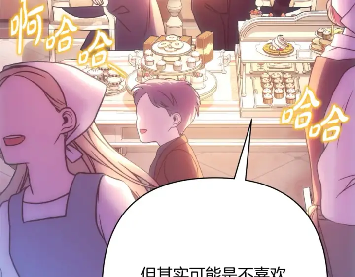 《反正是欧风小甜漫》第58话 大公夫妇“微服私访”图57