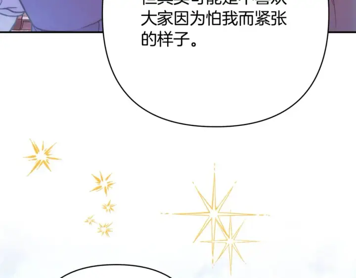 《反正是欧风小甜漫》第58话 大公夫妇“微服私访”图58