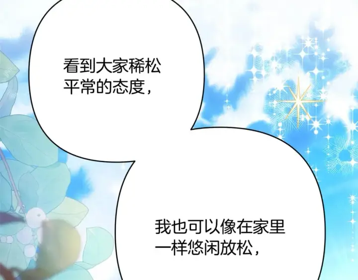 《反正是欧风小甜漫》第58话 大公夫妇“微服私访”图59