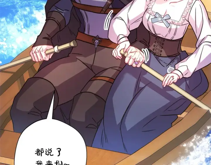 《反正是欧风小甜漫》第58话 大公夫妇“微服私访”图63