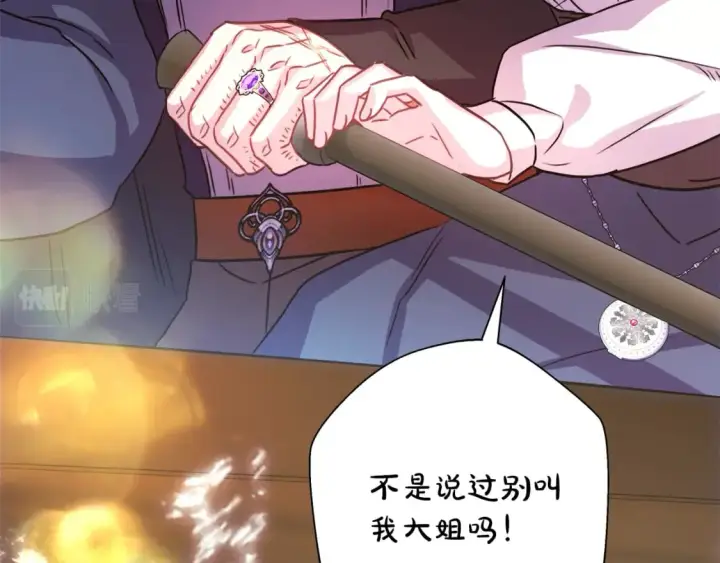 《反正是欧风小甜漫》第58话 大公夫妇“微服私访”图67