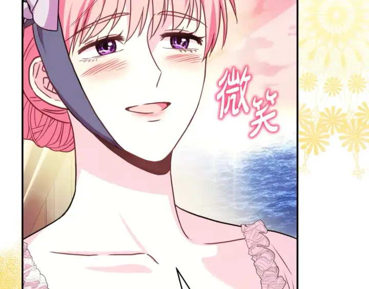 《反正是欧风小甜漫》第58话 大公夫妇“微服私访”图75