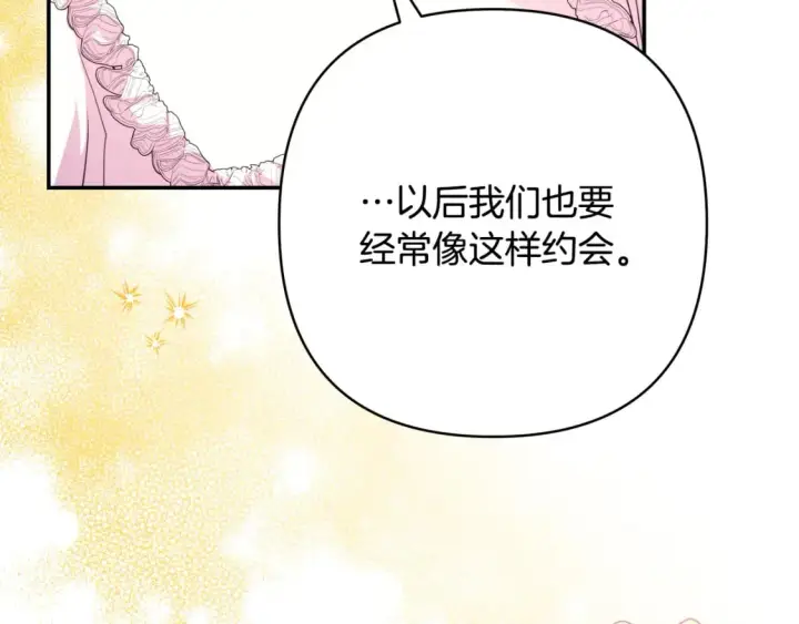 《反正是欧风小甜漫》第58话 大公夫妇“微服私访”图76