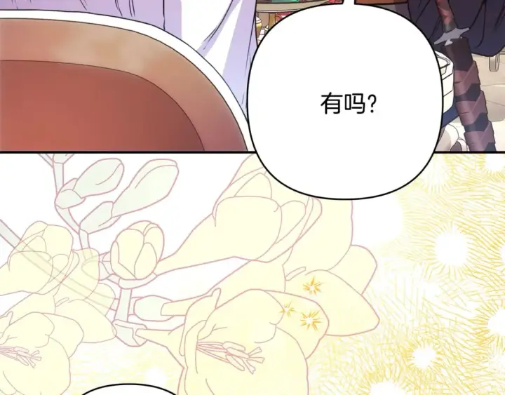 《反正是欧风小甜漫》第58话 大公夫妇“微服私访”图79