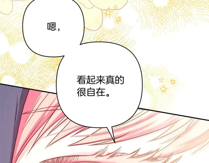《反正是欧风小甜漫》第58话 大公夫妇“微服私访”图80
