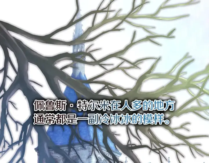 《反正是欧风小甜漫》第58话 大公夫妇“微服私访”图82