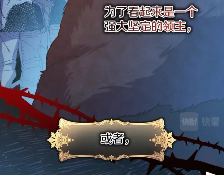 《反正是欧风小甜漫》第58话 大公夫妇“微服私访”图85