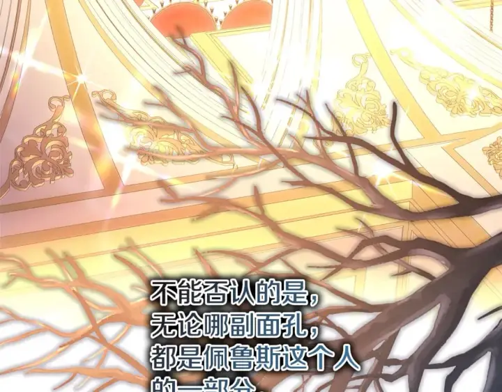 《反正是欧风小甜漫》第58话 大公夫妇“微服私访”图88