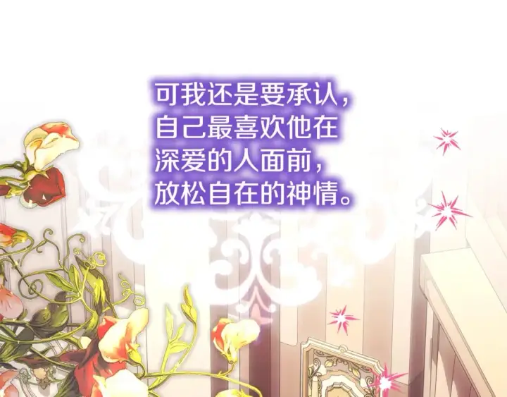 《反正是欧风小甜漫》第58话 大公夫妇“微服私访”图91