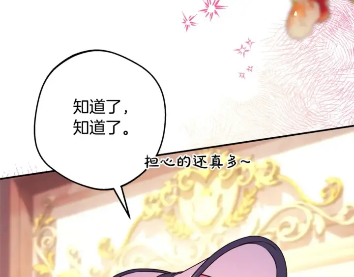 《反正是欧风小甜漫》第58话 大公夫妇“微服私访”图96