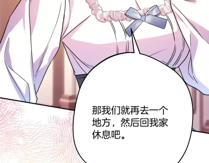 《反正是欧风小甜漫》第58话 大公夫妇“微服私访”图98