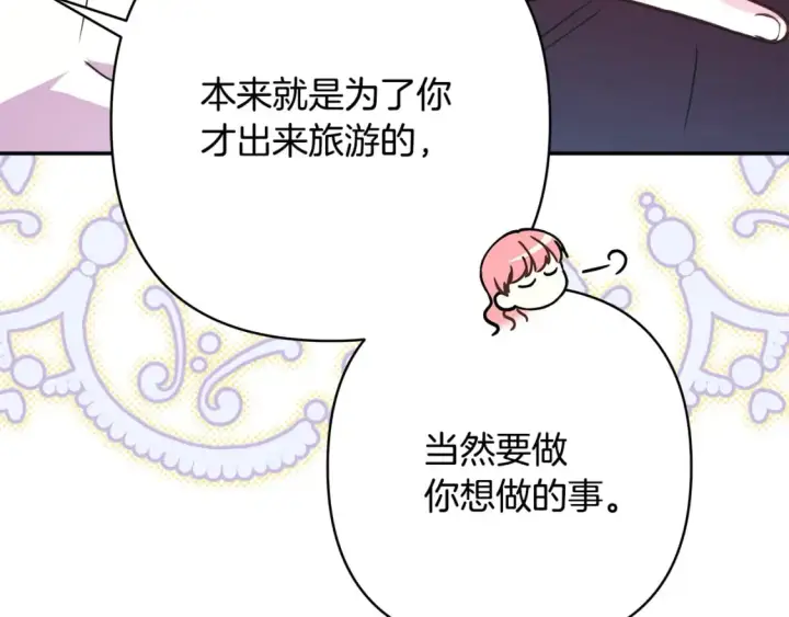 《反正是欧风小甜漫》第59话 我想雇你办件事图109