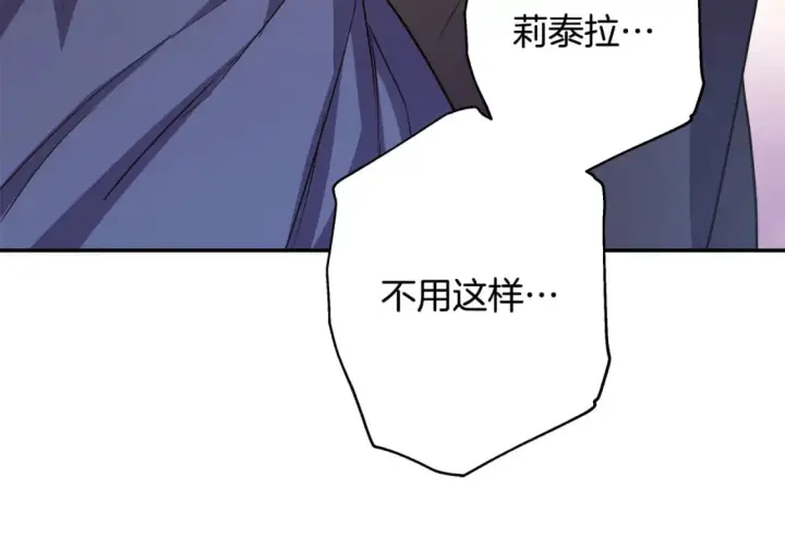 《反正是欧风小甜漫》第59话 我想雇你办件事图113