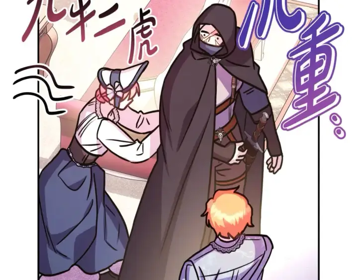 《反正是欧风小甜漫》第59话 我想雇你办件事图115