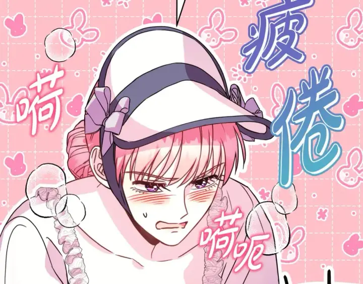 《反正是欧风小甜漫》第59话 我想雇你办件事图120