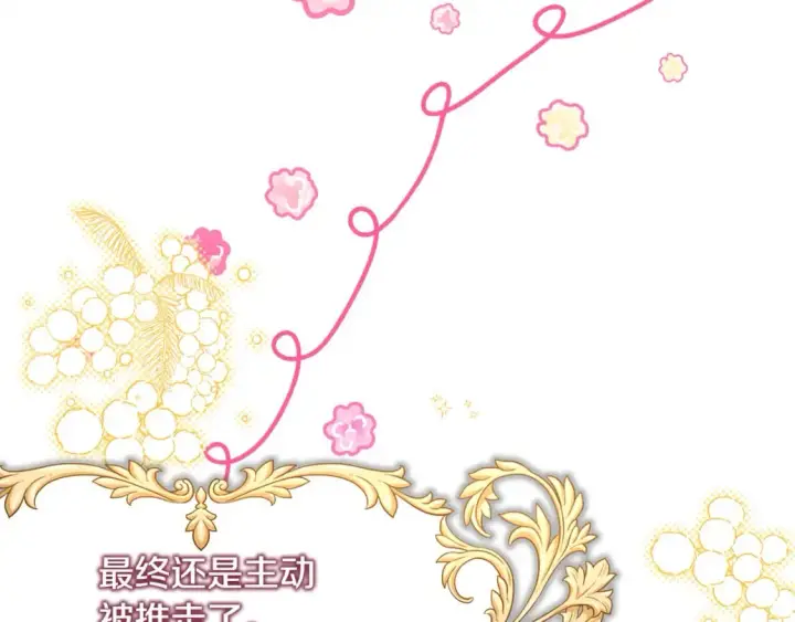 《反正是欧风小甜漫》第59话 我想雇你办件事图123
