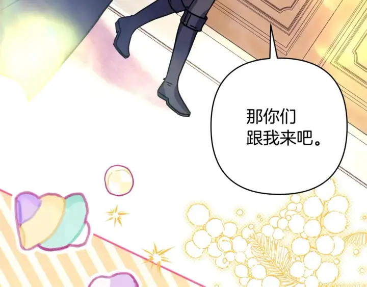 《反正是欧风小甜漫》第59话 我想雇你办件事图126