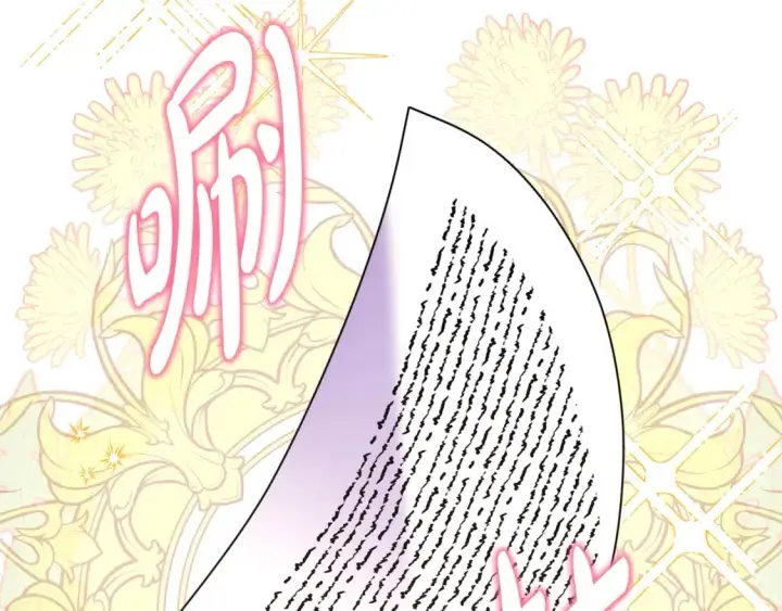 《反正是欧风小甜漫》第59话 我想雇你办件事图130