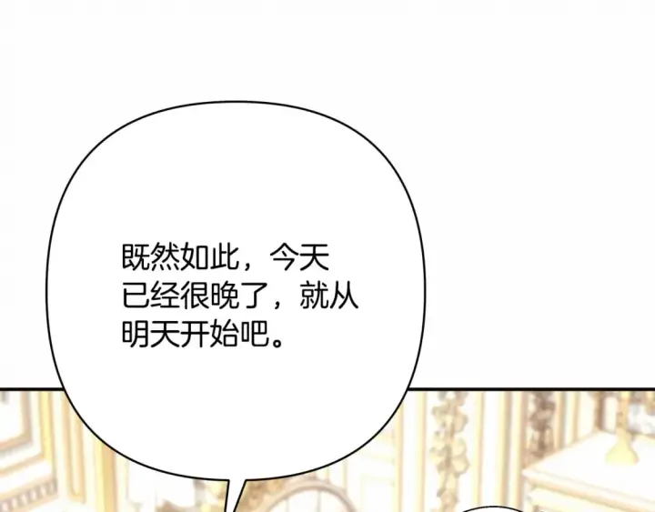 《反正是欧风小甜漫》第59话 我想雇你办件事图133