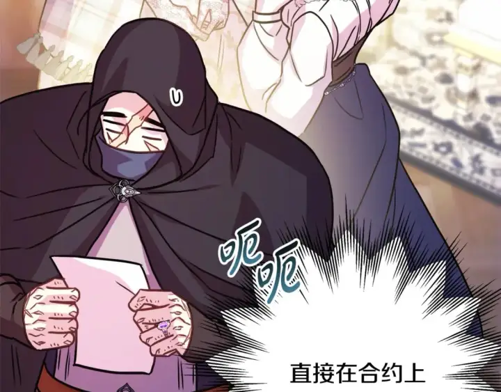 《反正是欧风小甜漫》第59话 我想雇你办件事图135