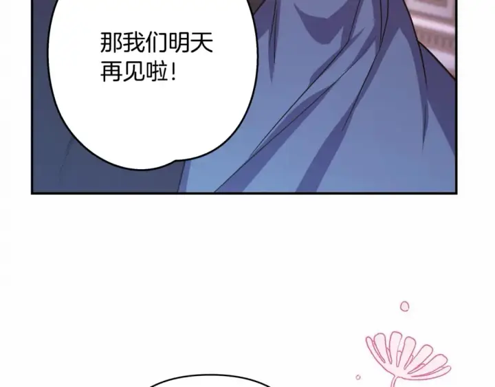 《反正是欧风小甜漫》第59话 我想雇你办件事图139