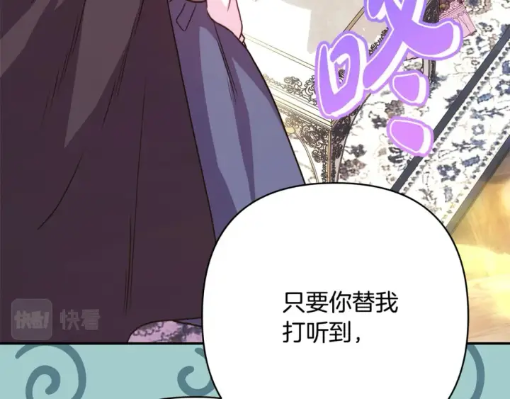 《反正是欧风小甜漫》第59话 我想雇你办件事图14