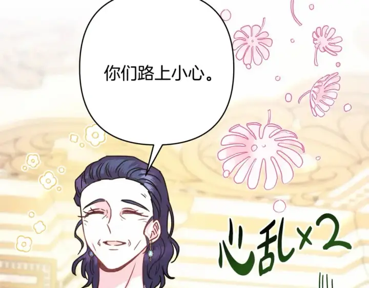 《反正是欧风小甜漫》第59话 我想雇你办件事图140