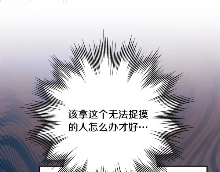 《反正是欧风小甜漫》第59话 我想雇你办件事图143