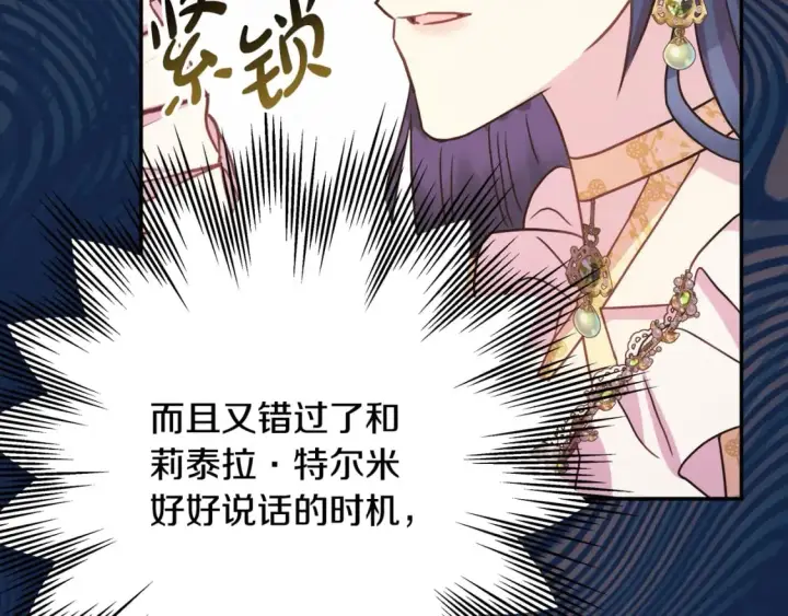《反正是欧风小甜漫》第59话 我想雇你办件事图145