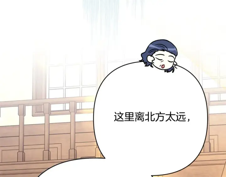 《反正是欧风小甜漫》第59话 我想雇你办件事图156