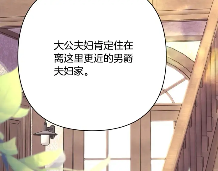 《反正是欧风小甜漫》第59话 我想雇你办件事图157