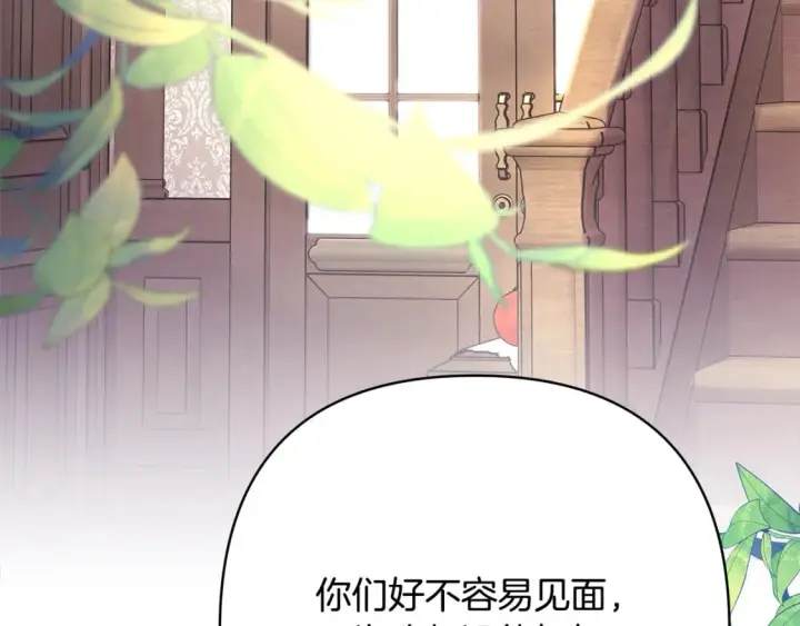 《反正是欧风小甜漫》第59话 我想雇你办件事图158