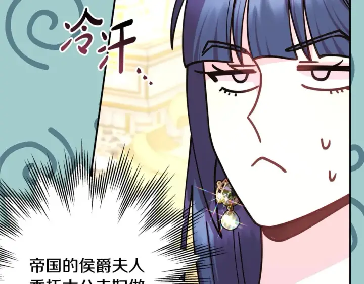 《反正是欧风小甜漫》第59话 我想雇你办件事图16