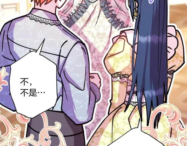 《反正是欧风小甜漫》第59话 我想雇你办件事图161