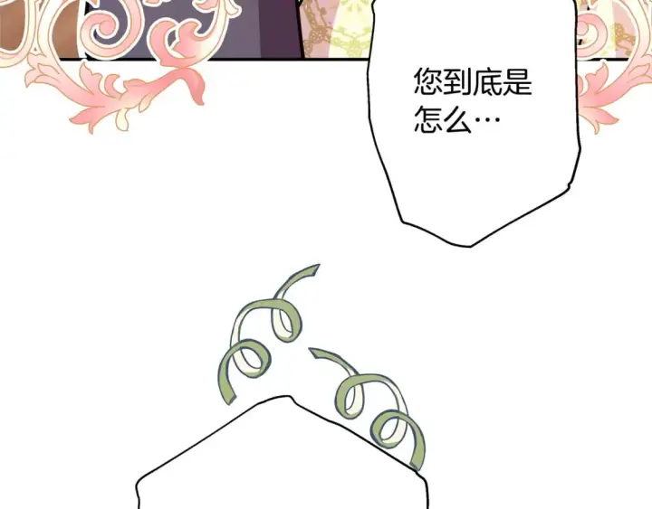 《反正是欧风小甜漫》第59话 我想雇你办件事图162