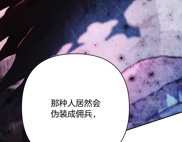 《反正是欧风小甜漫》第59话 我想雇你办件事图169