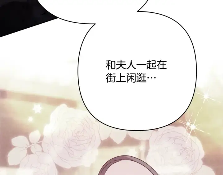 《反正是欧风小甜漫》第59话 我想雇你办件事图170