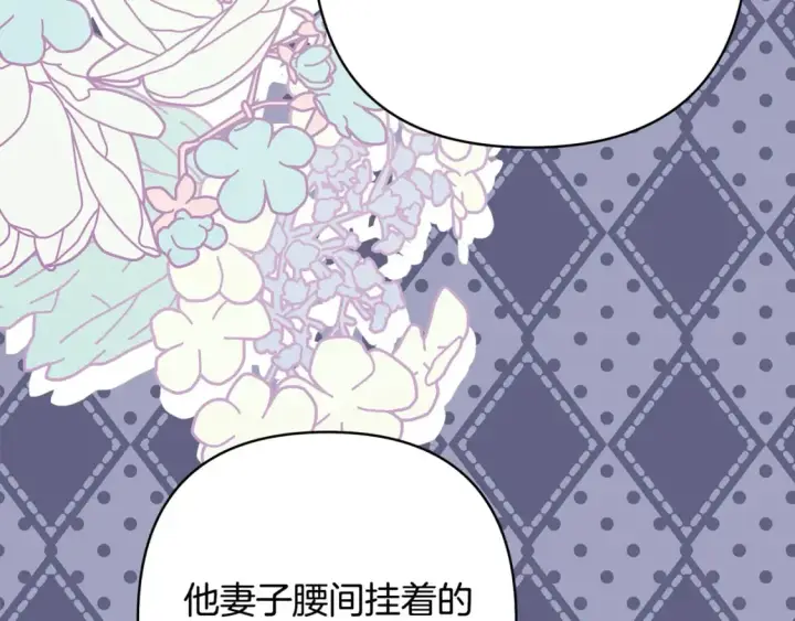 《反正是欧风小甜漫》第59话 我想雇你办件事图174
