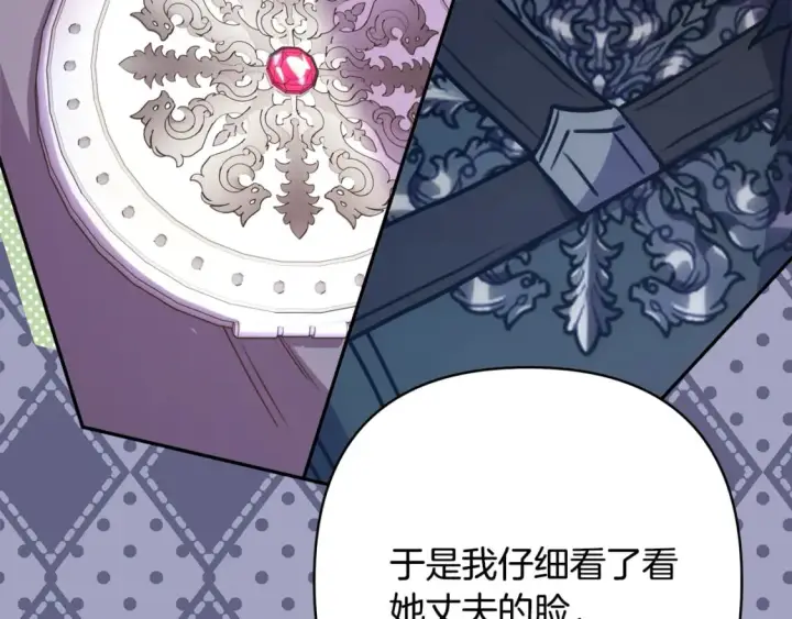 《反正是欧风小甜漫》第59话 我想雇你办件事图176