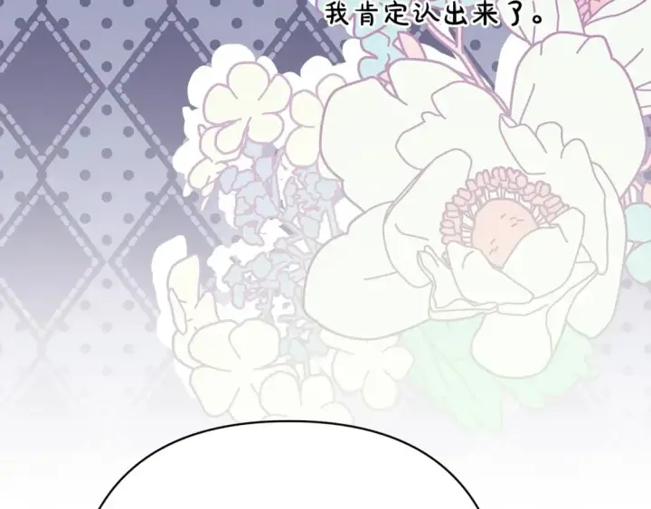 《反正是欧风小甜漫》第59话 我想雇你办件事图180