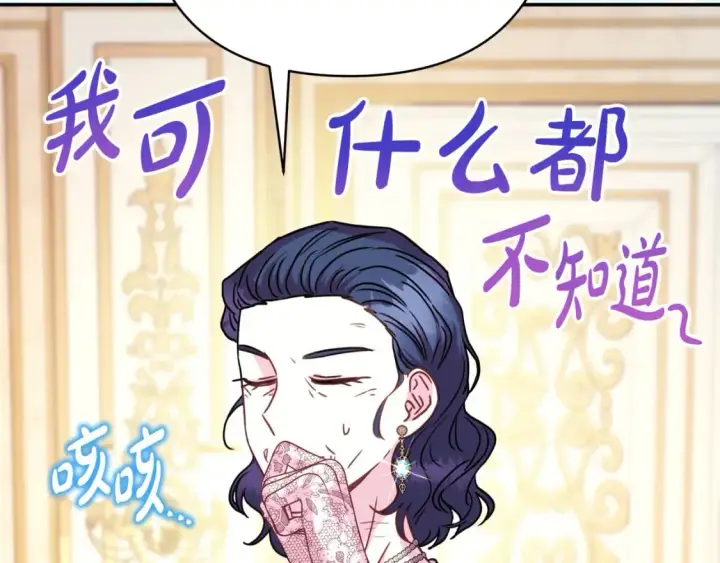 《反正是欧风小甜漫》第59话 我想雇你办件事图190
