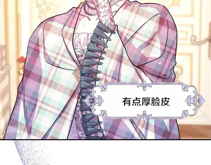 《反正是欧风小甜漫》第59话 我想雇你办件事图191