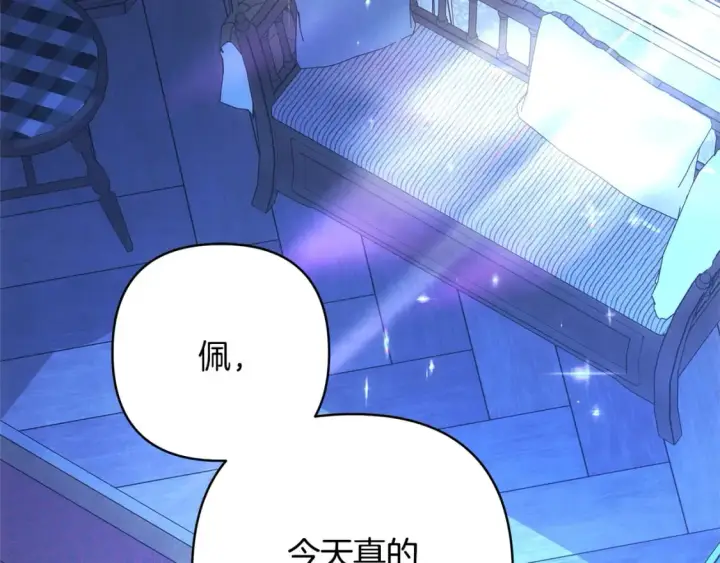 《反正是欧风小甜漫》第59话 我想雇你办件事图207