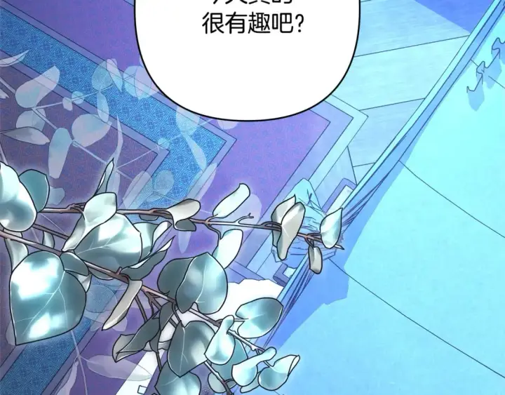 《反正是欧风小甜漫》第59话 我想雇你办件事图208