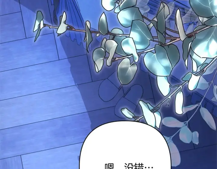 《反正是欧风小甜漫》第59话 我想雇你办件事图210